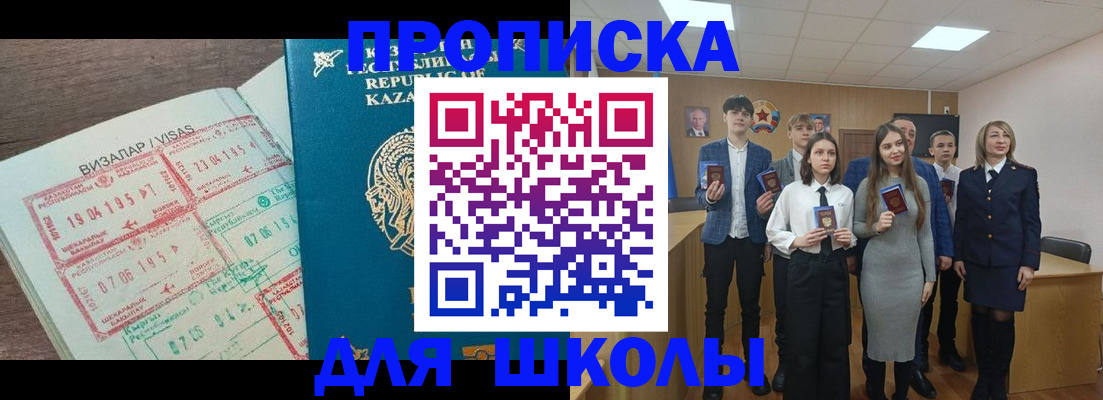 временная регистрация адрес в Раменском