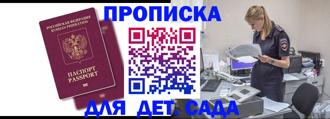 временная регистрация гарантия в Раменском