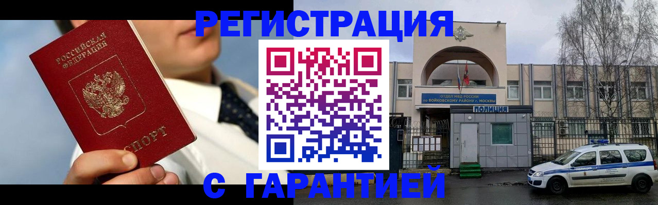 найти адрес прописки в Раменском