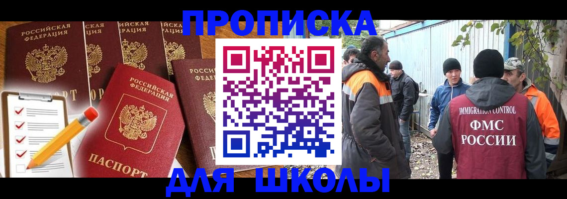прописка паспорт в Раменском